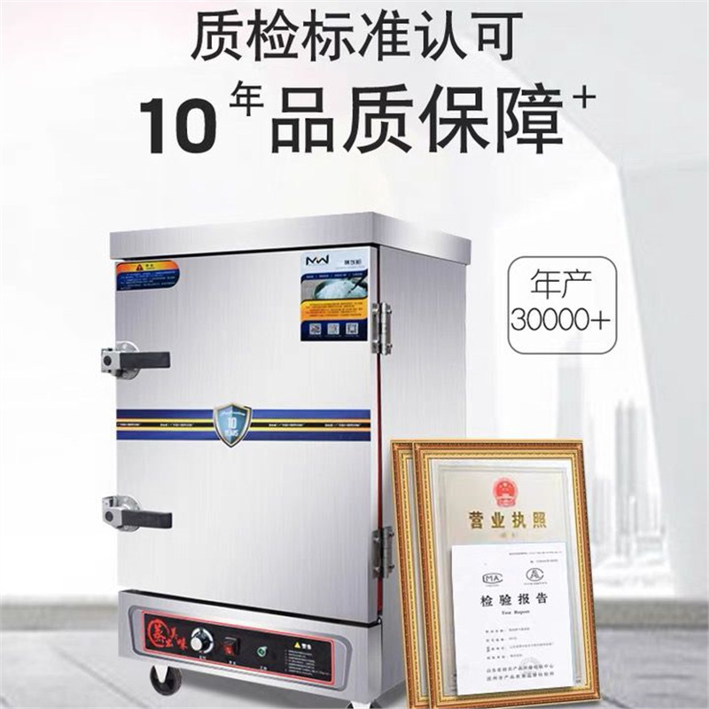 Bojing arroz al vapor especial vapor eléctrico comercial vapor de arroz automático gas engrosado proyecto de máquina completa acero inoxidable