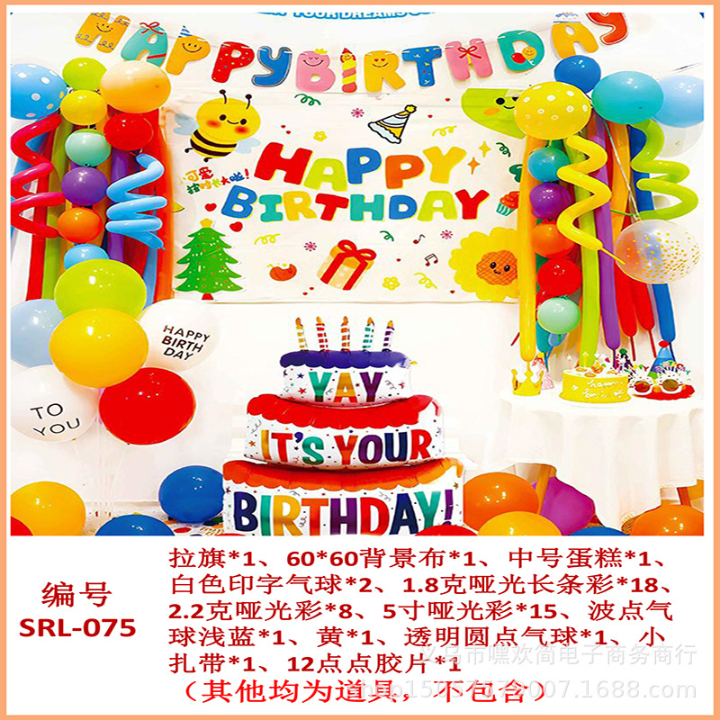 Cumpleaños DE LOS NIÑOS globo traje partido escena diseño suministros niños y niñas cumpleaños dibujos animados película aluminio Fondo decoración la pared