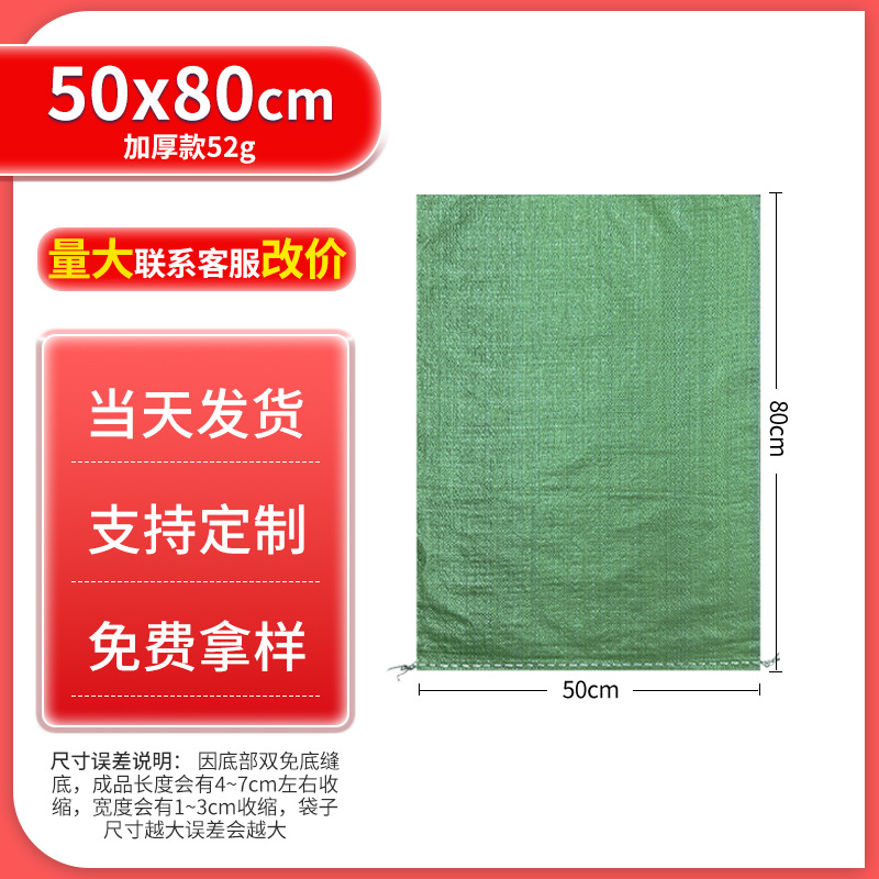 Bolsas de tejido al por mayor bolsas de piel de serpiente espesadas arena arquitectura decoración de granos transporte bolsa de maíz expreso movimiento bolsa de embalaje