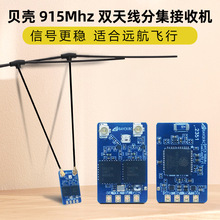 BAYCK 915Mhz Dual core RX ؐ���ּ��p���ՙC �L���xfpv��Խ�C