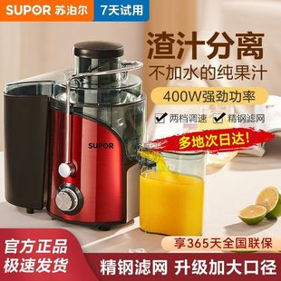 Supor Juicer for Home Use, Multifunctional Juicer with Pulp Separation, Small Fruit and Vegetable Juicer, Fully Automatic Juicer