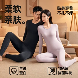 保暖裤;保暖套装;打底裤