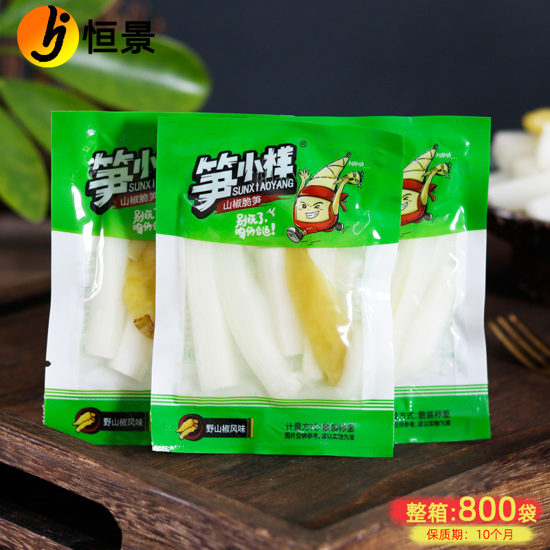 笋小样泡椒脆笋25g山椒笋片笋尖开袋即食竹笋解馋小零食整箱批发