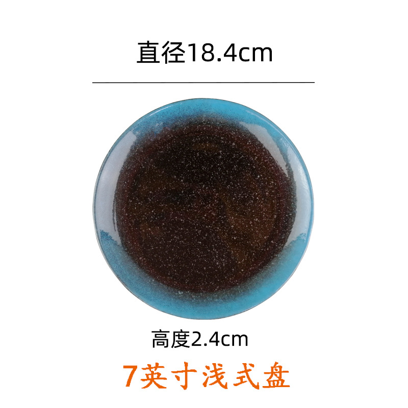 7inch 얕은 팬 블루