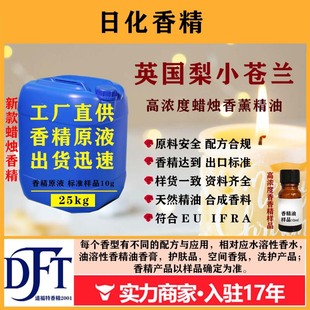 Ӣ����С�n�m�ջ��㾫��ˮƷ��ԭ�ϸߝ��ԭҺ�V���������A�D����