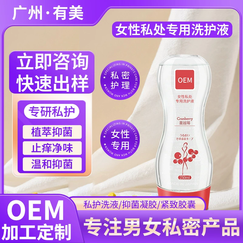 Решение для частного ухода, уход и чистка женских интимных мест, производитель OEM-обработки, антибактериальное средство для ухода и чистки, OEM-настройка
