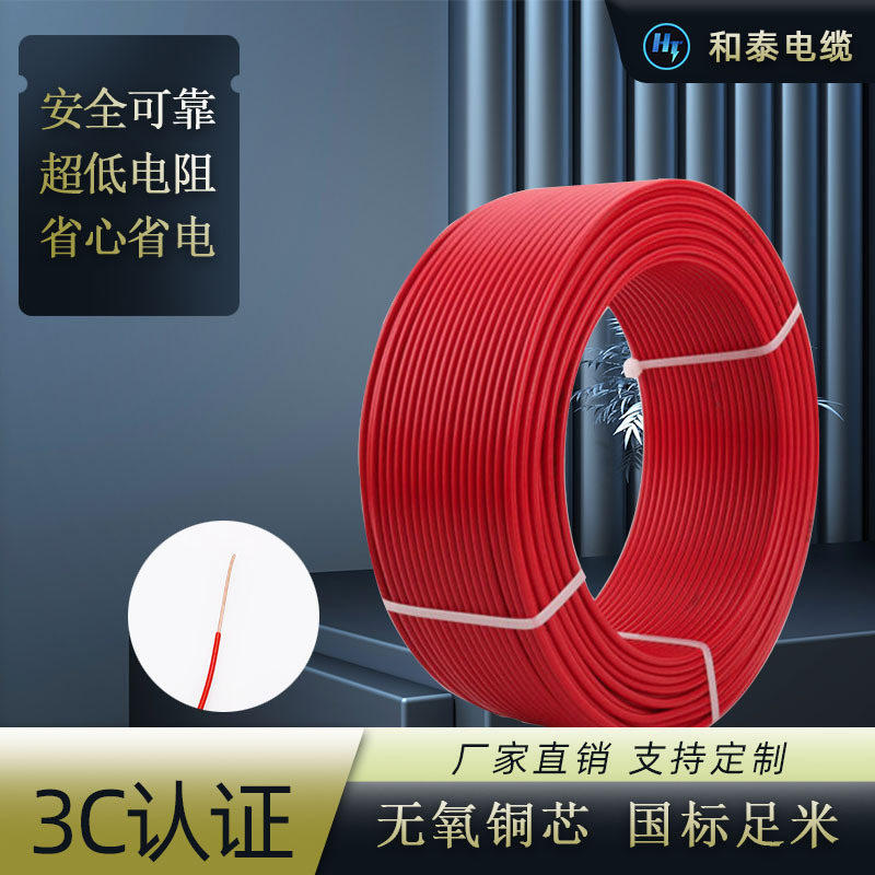 国标纯铜BV2.5平方PVC100米电线电缆导线阻燃铜芯单线铜线单芯