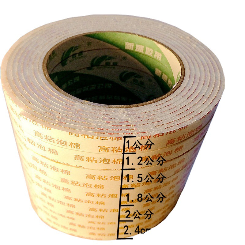 厂家包高粘双面贴强力海绵胶带泡棉胶纸纯白色泡沫胶布足长3米批