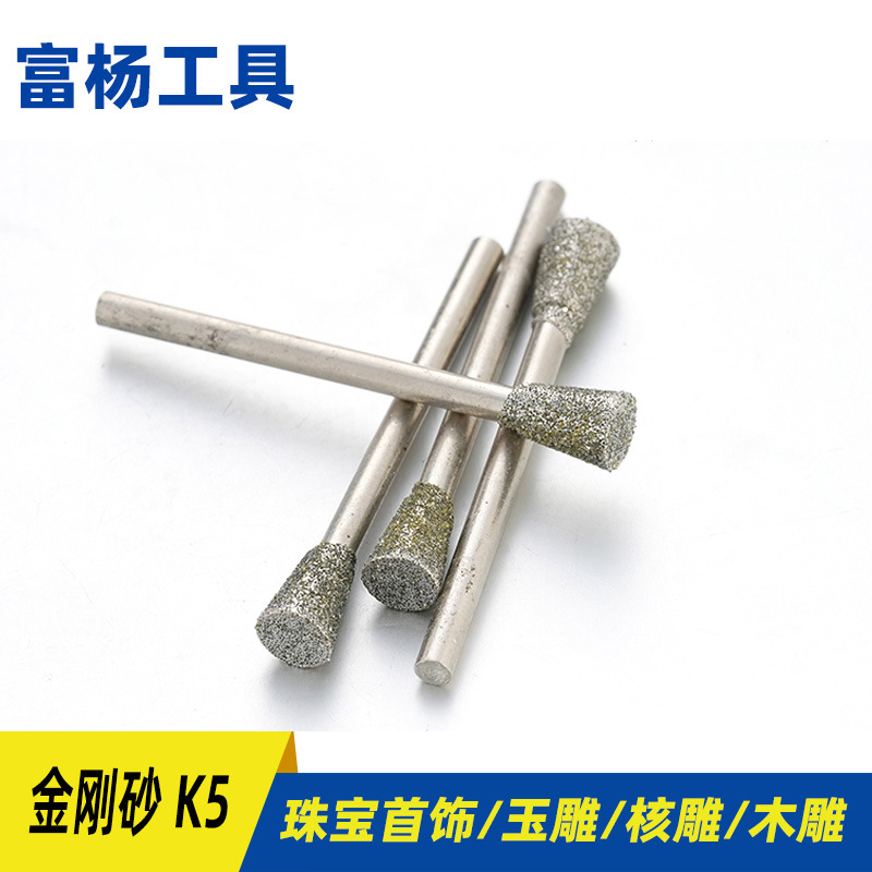 金刚砂玉雕工具磨针磨头K针C7针玉石翡翠玛瑙珠宝雕刻