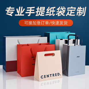 Customized Handbags, High-End Clothing Store Shopping Bags, Christmas and Mid-Autumn Festival Gift Bags, Custom-Made White Cardboard Bags for Eyewear Stores