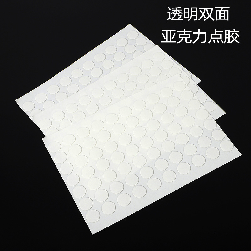 厂家模切现货 亚克力双面粒粒胶 可移无痕1cm圆点胶 透明双面胶点|ms