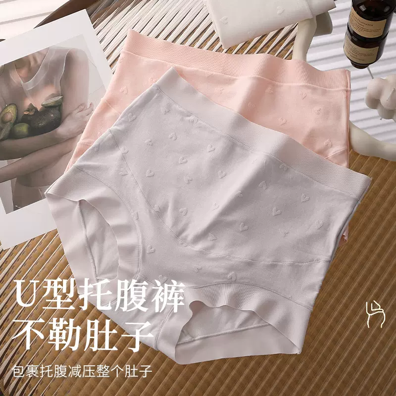 严选新款提花孕妇内裤7A抗菌底档高腰托腹无痕加大码孕妇内裤批发