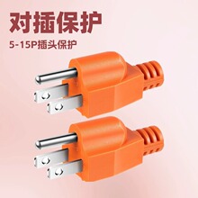 厂家供应美标插头5-15P不带线，美规插头，5-15P对插保护插头