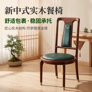 中古风餐桌椅实木带靠背椅子酒店餐厅家用椅子现代简约接待酒席椅