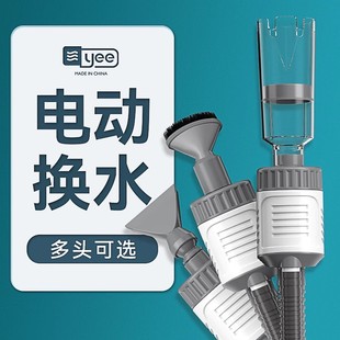 yee fish tank automatic water changer electric toilet water dispenser pumping suction pump cleaning sand suction fish manure