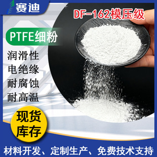 �|������DF-162�D�����͸��g�ܵ� ���ķ���ϩPTFE�F�����Ҹ�����