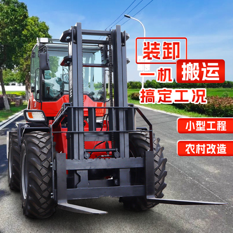 亿宸四驱越野叉车多功能工程越野叉车工地一体式内燃升降搬运车
