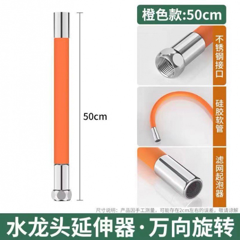 Universal extended faucet extender for kitchen, bathroom and washing machine silicone universal extender, anti-splash nozzle Specification drawing