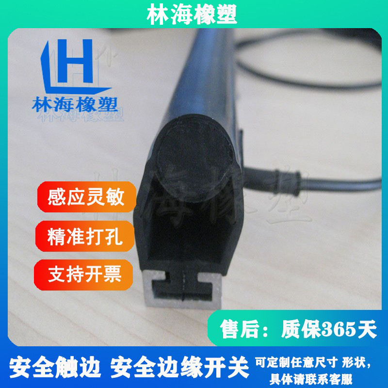 直供常闭式安全触边开关弧型常开式橡胶防撞条反应灵敏 量大价优