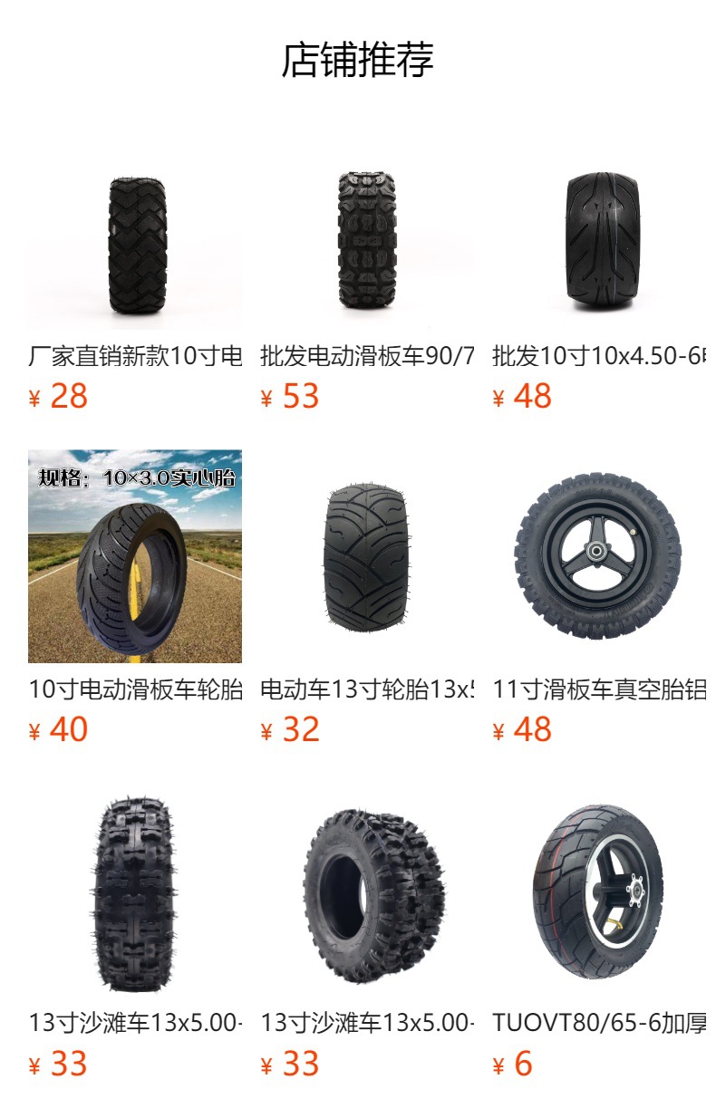 Zhengxin Cst10X3.00-6 Vacuum Tire 10-Inch 3.00-6 Electric Scooter Thickened Self-Repairing Vacuum Tire