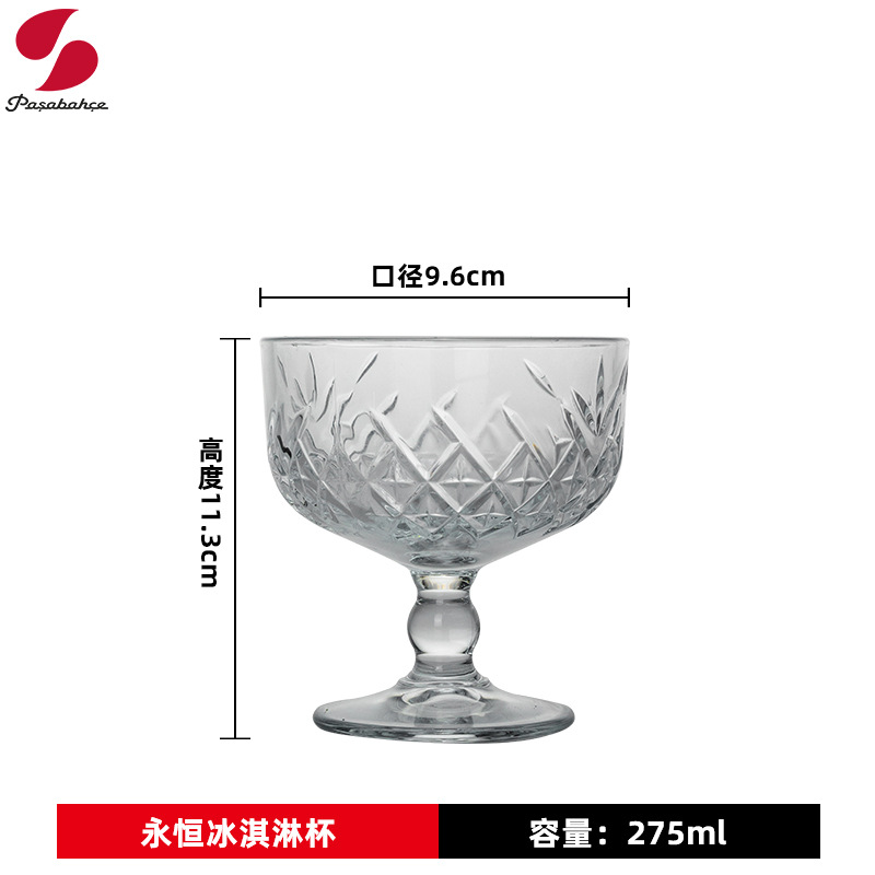 영원한 아이스크림 컵 [275ml 싱글]]