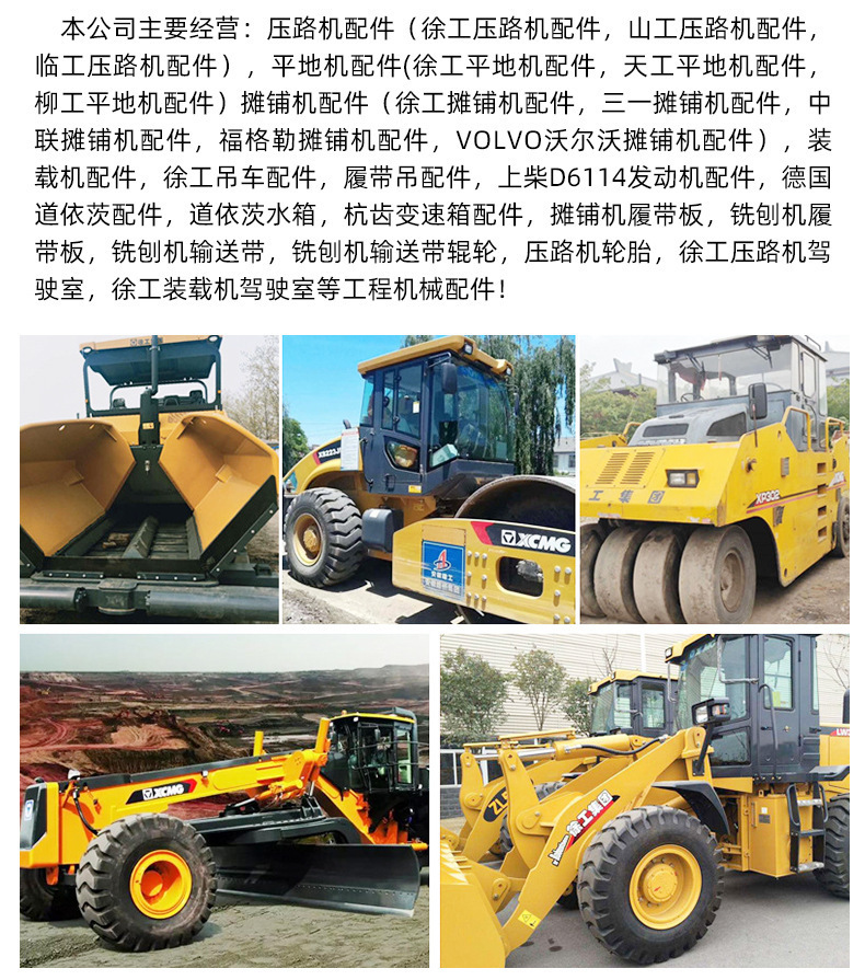 In-Stock Direct Shipment of Xcmg Machinery Steering Components, Including the Paver Machine Steering Assembly, with Precise Model Matching