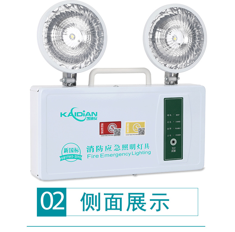 应急灯1_11.jpg