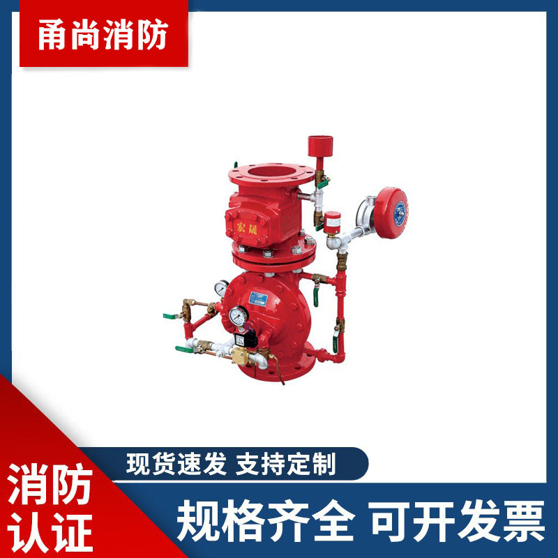 消防 预作用报警阀组 ZSFY100/150-1.6 消防设备 厂家直销