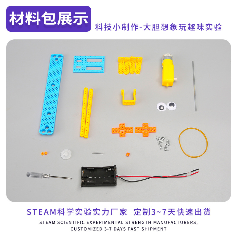 Robot de barra horizontal tecnología pequeña producción de juguetes experimentales de ciencia para niños pequeños paquetes de materiales DIY hechos a mano para estudiantes