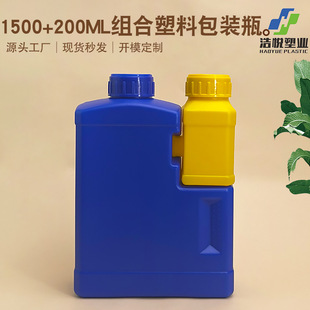 �F؛���l1500ml+200ml����AB�M���rș���bƿ�Ӻ�pe������ĸ�p��ƿ