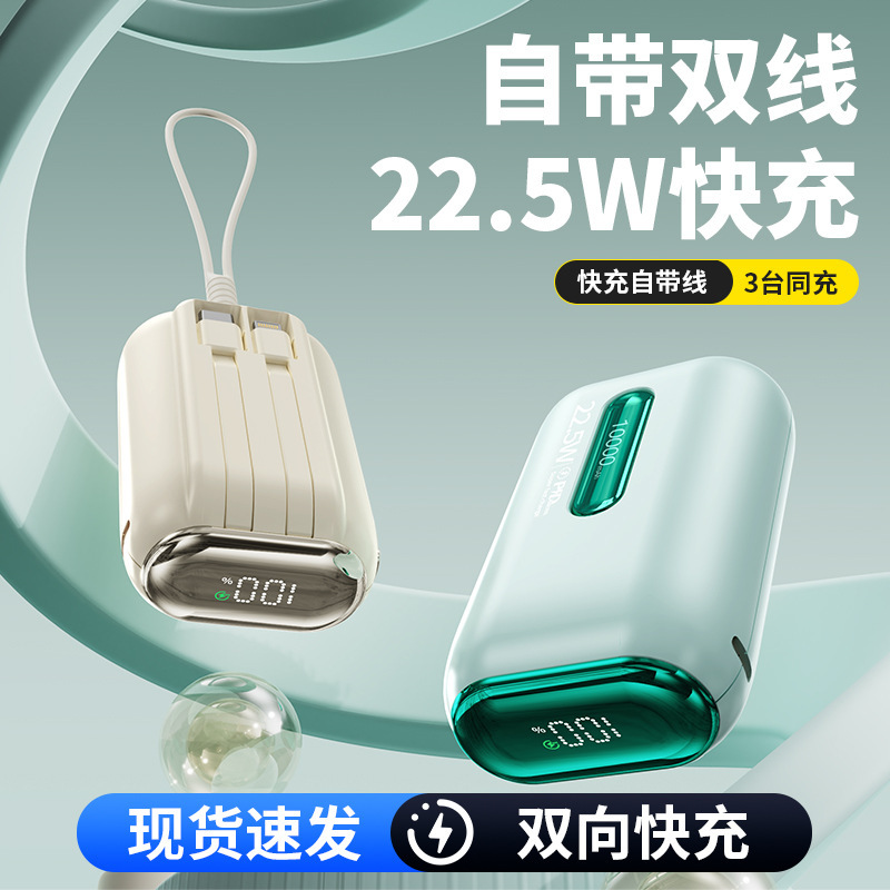 Power Bank 20000Mah with Built-In Cable, Compact Portable Power Bank with Creative Design Power Bank 20000Mah with Built-In Cable, Compact Portable Power Bank with Creative Design