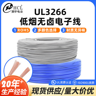 UL3266��Ӿ��Դ���͸ߜص͟��o�u��ȼ늾�XLPE����O�����Ӿ�