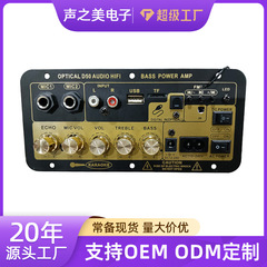 家庭用カラオケサブウーファーオーディオ車用Bluetoothデジタルパワーアンプボード、光ファイバーオーディオ入力付きの国境を越えた特別供給