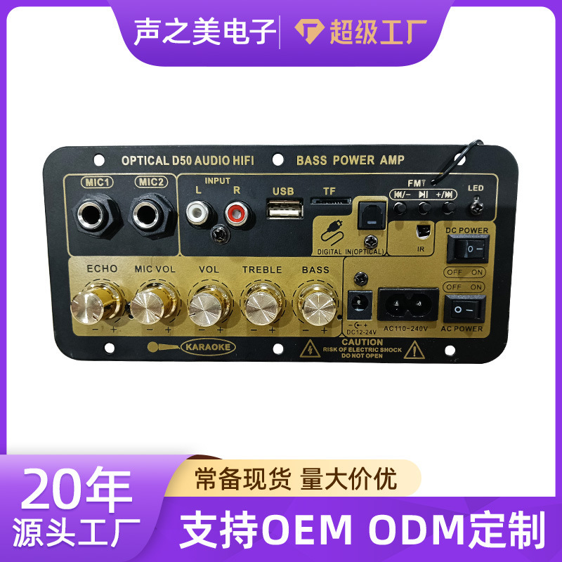 家庭用カラオケサブウーファーオーディオ車用Bluetoothデジタルパワーアンプボード、光ファイバーオーディオ入力付きの国境を越えた特別供給|undefined
