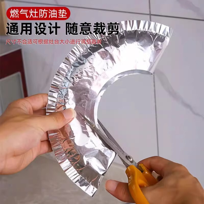 加厚煤气灶防油垫贴燃气灶保护贴纸厨房圆形灶台罩锡纸圈铝箔纸炉|undefined