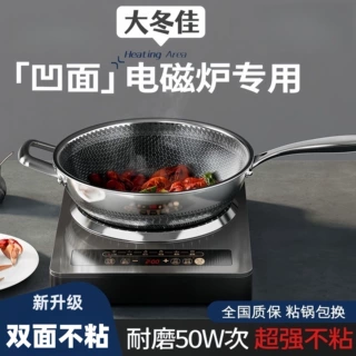 凹面电磁炉专用不锈钢不粘炒锅家用炒菜锅可用钢铲不粘锅炒锅礼盒