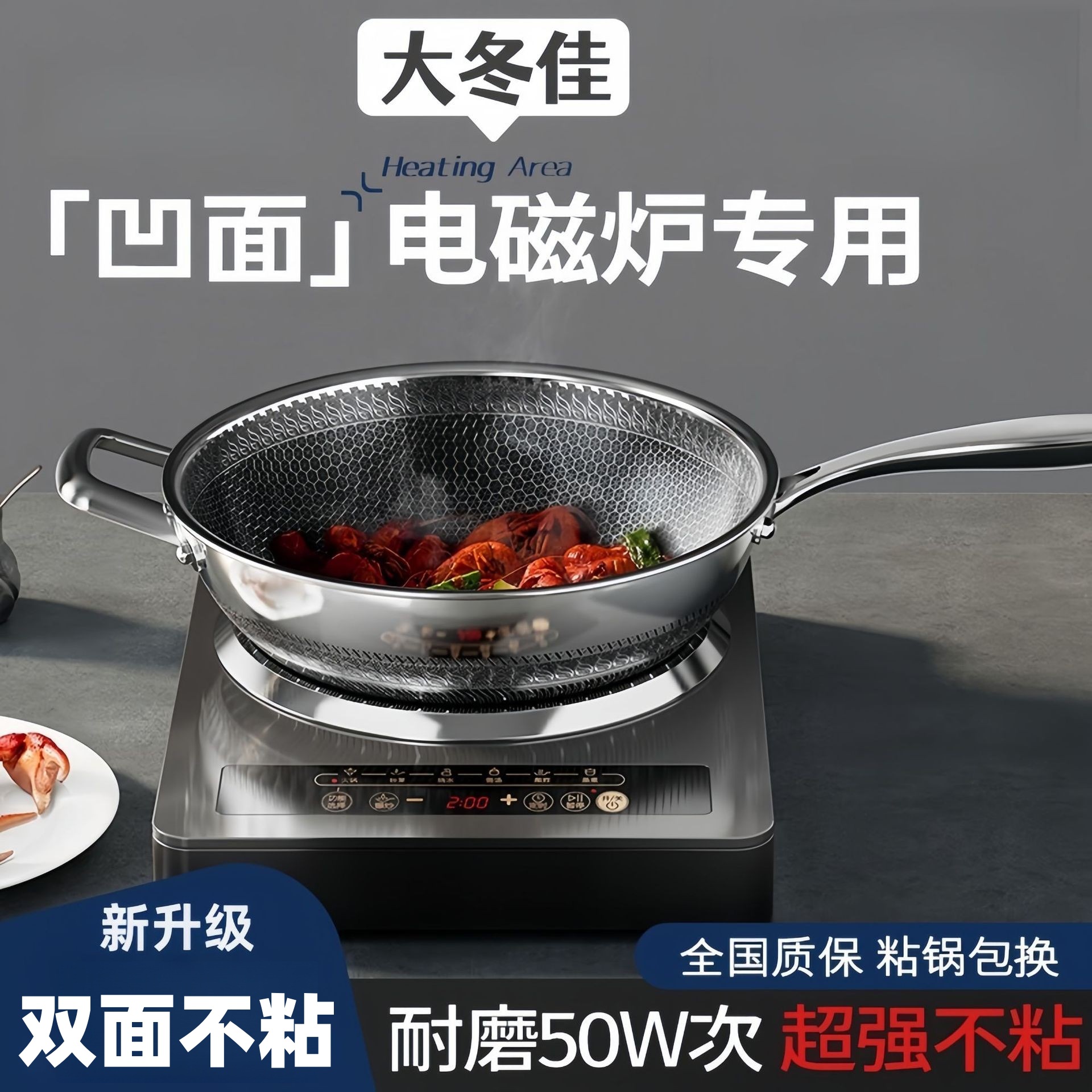 오목형 인덕션 전용 스테인리스 논스틱 웍, 가정용 조리용 냄비, 스틸 주걱 사용 가능, 논스틱 웍 선물세트