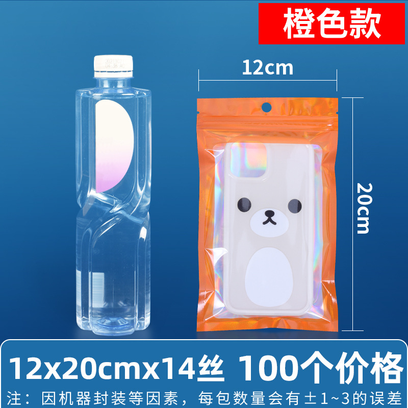 Bolsa ziplock láser arcoíris personalizada, joyería, joyería pequeña, bolsa sellada yin y yang de color, bolsillo sellado de 14 hilos transfronterizos