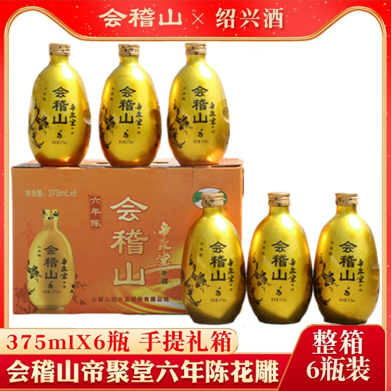 Шаосин Хуанцзю Хуэйцзишань Император Цзютан в течение шести лет