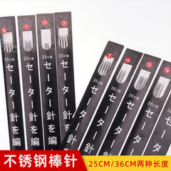 不锈钢毛衣针编织工具全套装手工打围巾毛衣的棒针循环毛线签直针