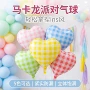 爱心打卡拍照派对气球