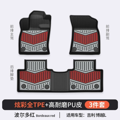 Xingjian 7 Xingyue L Emgrand | Modelə uyğun ayaqaltı - geely-boyue-l-bordeaux-red-floor-mats