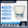 高耐磨高光超高胶印光油