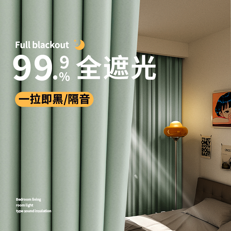 New Technology Three-In-One Fully Blackout Curtain Fabric High Precision 99% Blackout Finished Curtains Coupong Amazon New Technology Three-In-One Fully Blackout Curtain Fabric High Precision 99% Blackout Finished Curtains Coupong Amazon