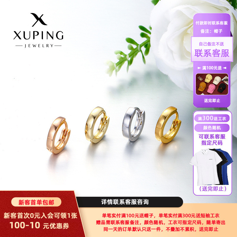 Xuping estilo simple brillante aretes redondos clásicos diarios fácil de usar bordes europeos y estadounidenses perfiles temperamento orejas para mujeres