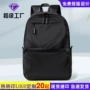 跨境大容量商务双肩双肩包