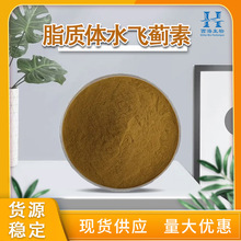 50%70%脂质体水飞蓟素 水溶性水飞蓟提取现货直供脂质体水飞蓟素