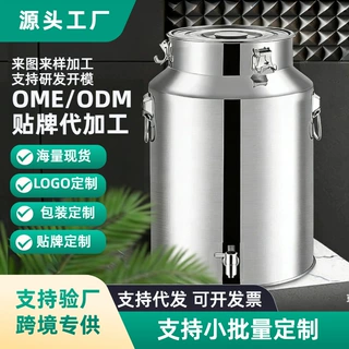 源头厂家304不锈钢油桶酒桶密封桶牛奶茶叶桶食用空油桶龙头定制