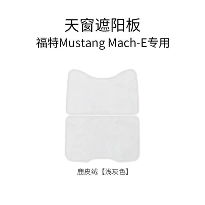 curtain film car sunshade | Sun shade - sunshade-with-sunshade-deerskin-light-gray