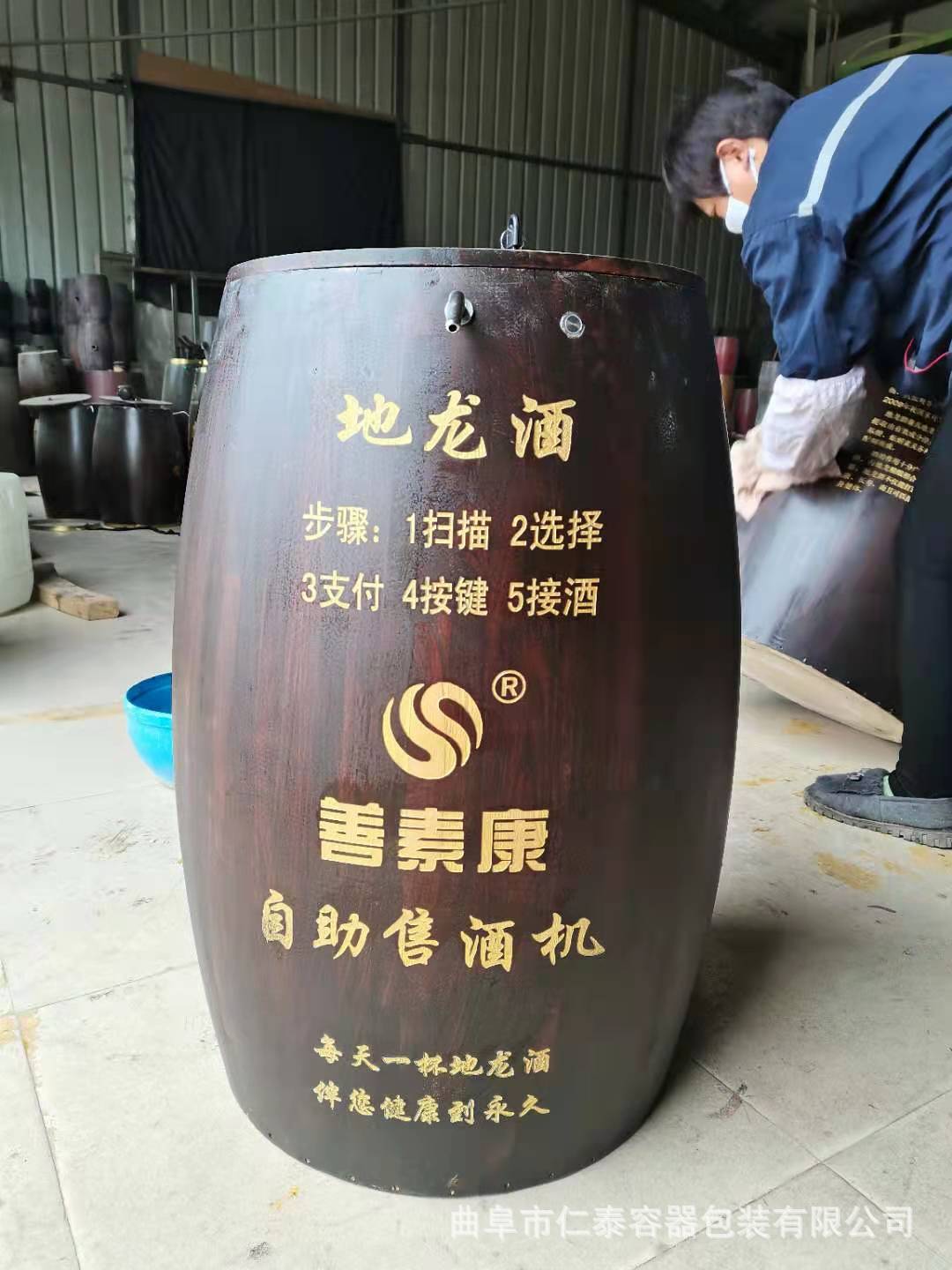 300斤木桶售酒機